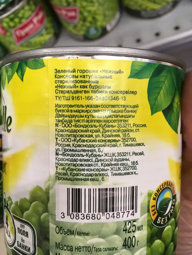 Bakit kailangan mong basahin ang mga tindahan ng label, savings, nishchebrud, supermarket, pagkain, hypermarket, mahaba