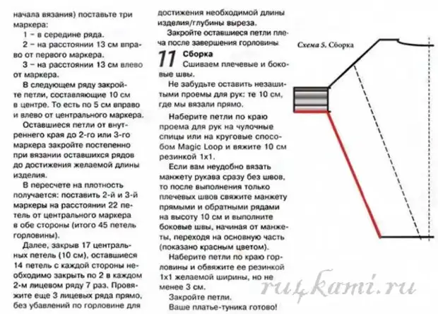 კაბა ქსოვა