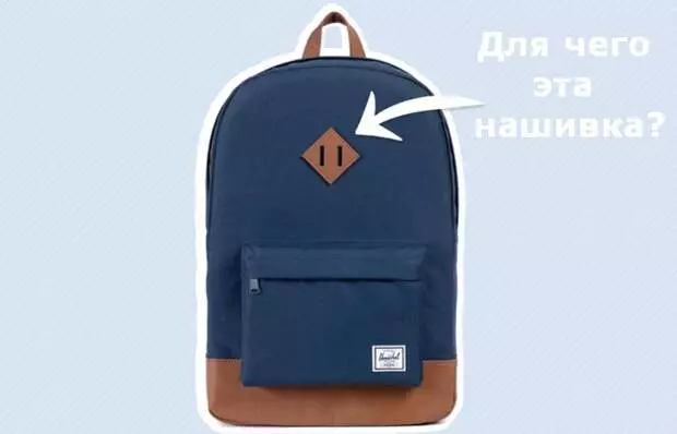 D'Geheimnisser vum Hiersteller: Firwat mécht dës Rhinetone Stripe op der Rucksack?