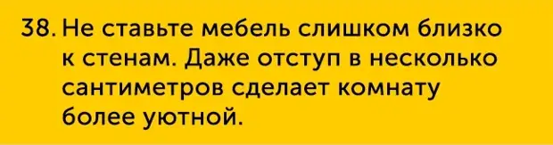 101 Одбор за внатрешен дизајн