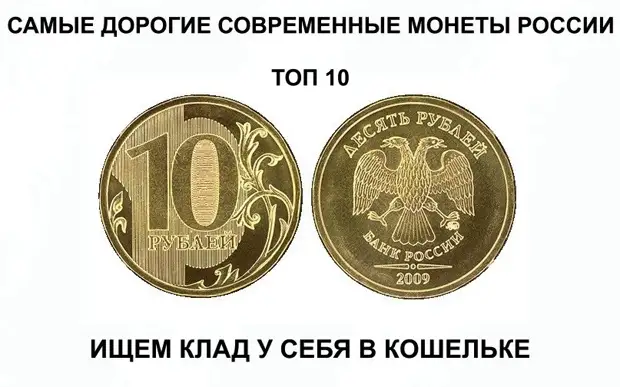 Kig efter en skat derhjemme! De dyreste mønter i Sovjetunionen og Rusland fra 1924 til 2014. Koster i dag