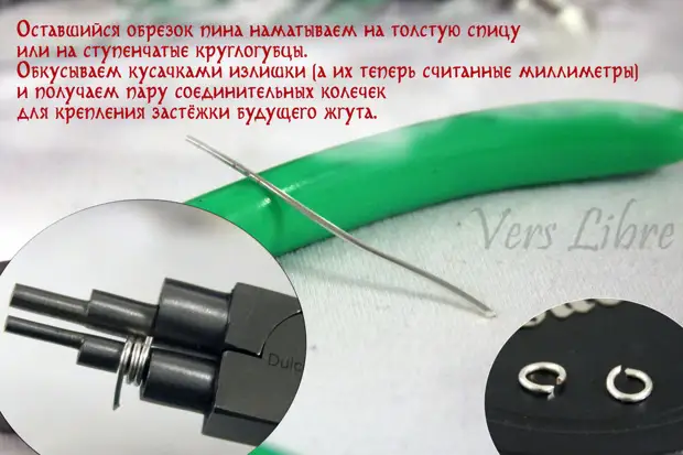 Як швидко, красиво і без відходів оформити початок виїзного джгута з бісеру