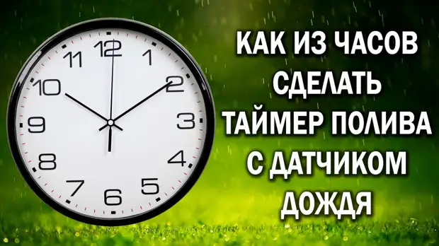 ວິທີການເຮັດເຄື່ອງຈັບເວລາຈາກໂມງຝາ