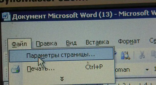 Сіз кестелер ленталарына қызығушылық танытып жатырсыз және қалай басып шығаруды білмеймін!