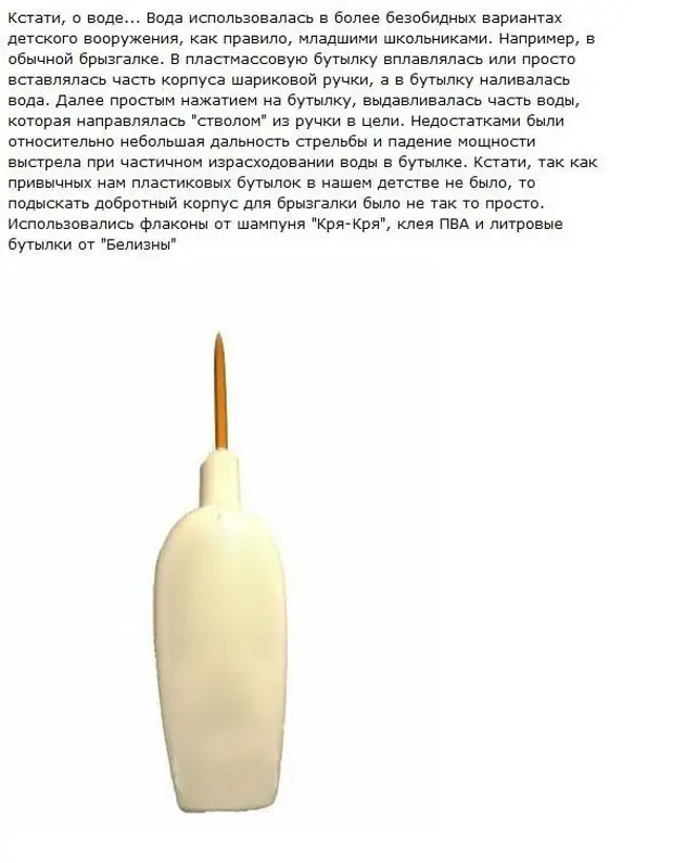 USSR యొక్క సోవియట్ బాల్యం (24 ఫోటోలు) యొక్క ఇంటిలో తయారుచేసిన బొమ్మలు, చరిత్ర, అది మీరే, చేయండి, నిజాలు