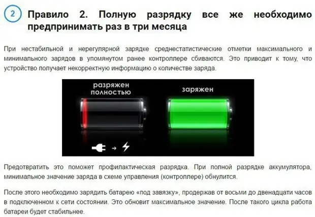 Come caricare e mantenere una batteria agli ioni di litio