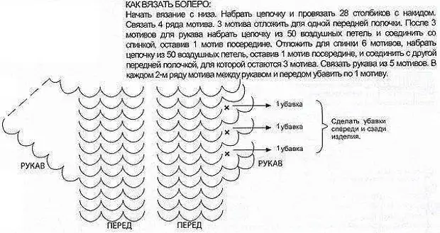 39253111_Bolero_4 (604x321, 66kb)