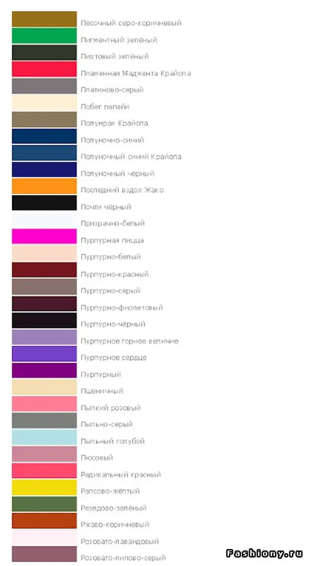 Красивые цвета названия. Модные названия цветов. Красивые названия цветов и оттенков в одежде. Интересные названия цветов. Необычные названия цветов и оттенков с картинками.