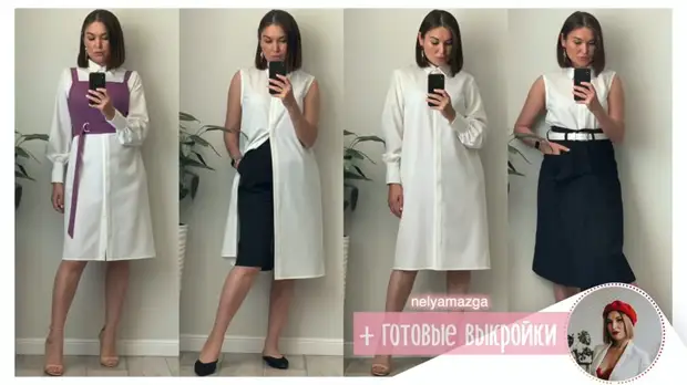 Como costurar um vestido de camisa: costurar vestidos transformadores de Nerya Mazgarina