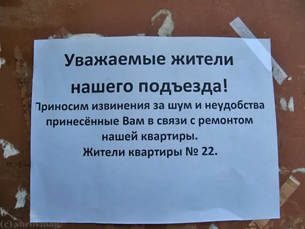 7. მეზობლები. სარემონტო ბინა, ამის გაკეთება საკუთარ თავს, რჩევები ყოველდღიურ ცხოვრებაში