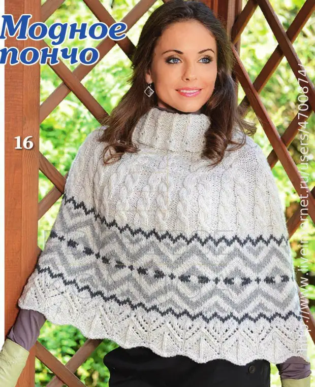 Two Poncho Models (Spokes)