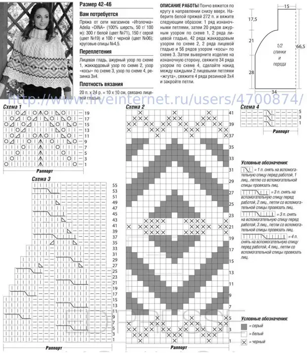 Två Poncho-modeller (ekrar)