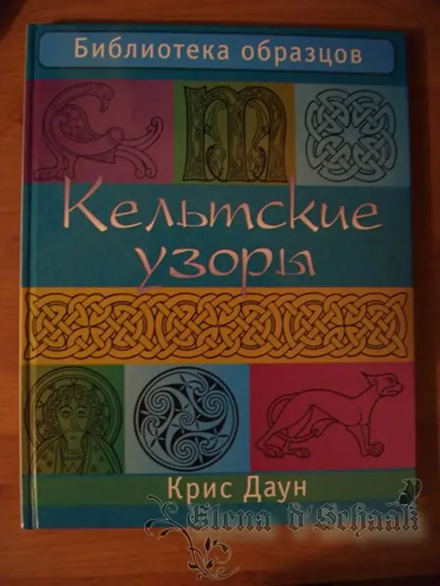 Kelt düyünləri tərəfindən naxışlı kəmər ... və ya naxış-ağır sənətkarlıq