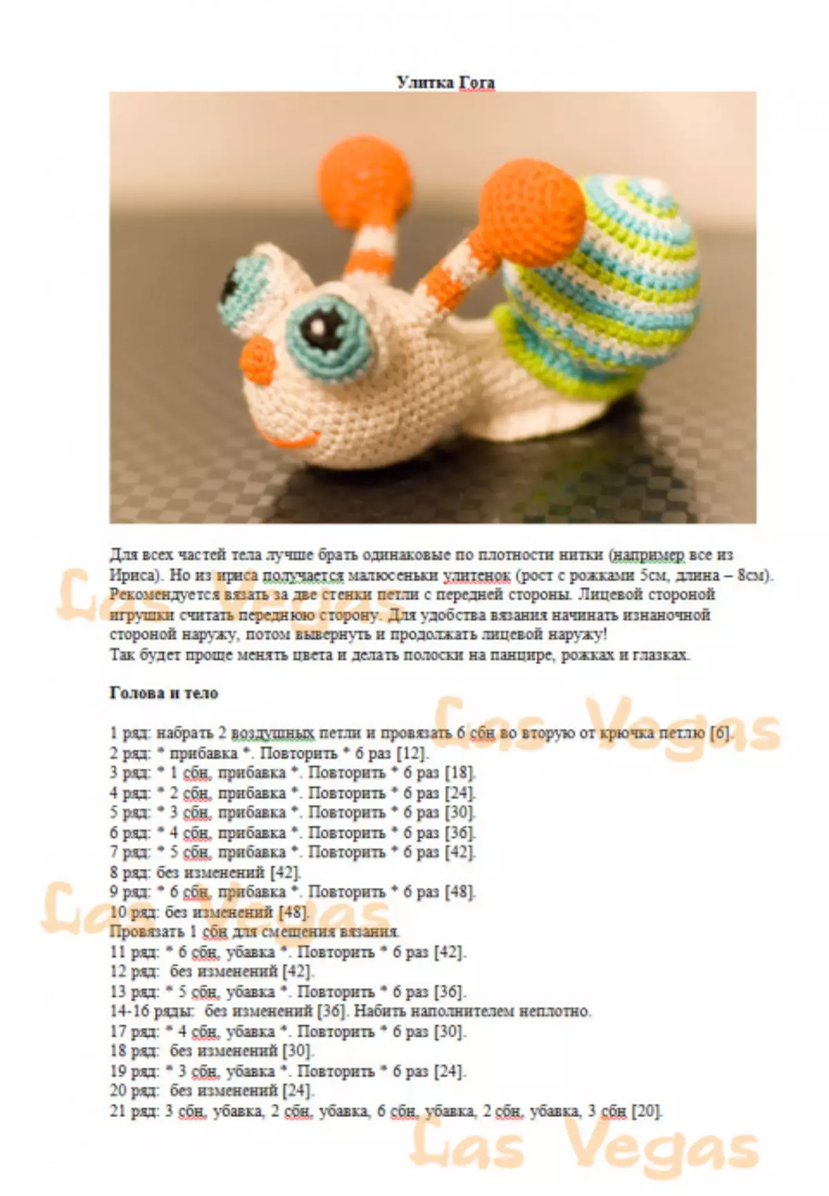 Snail cagta ee Amigurum. Isku xidha caruusadaha carruurta