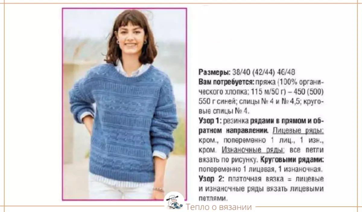 We are preparing for the summer - knit models in the colors of the sky and the sea
