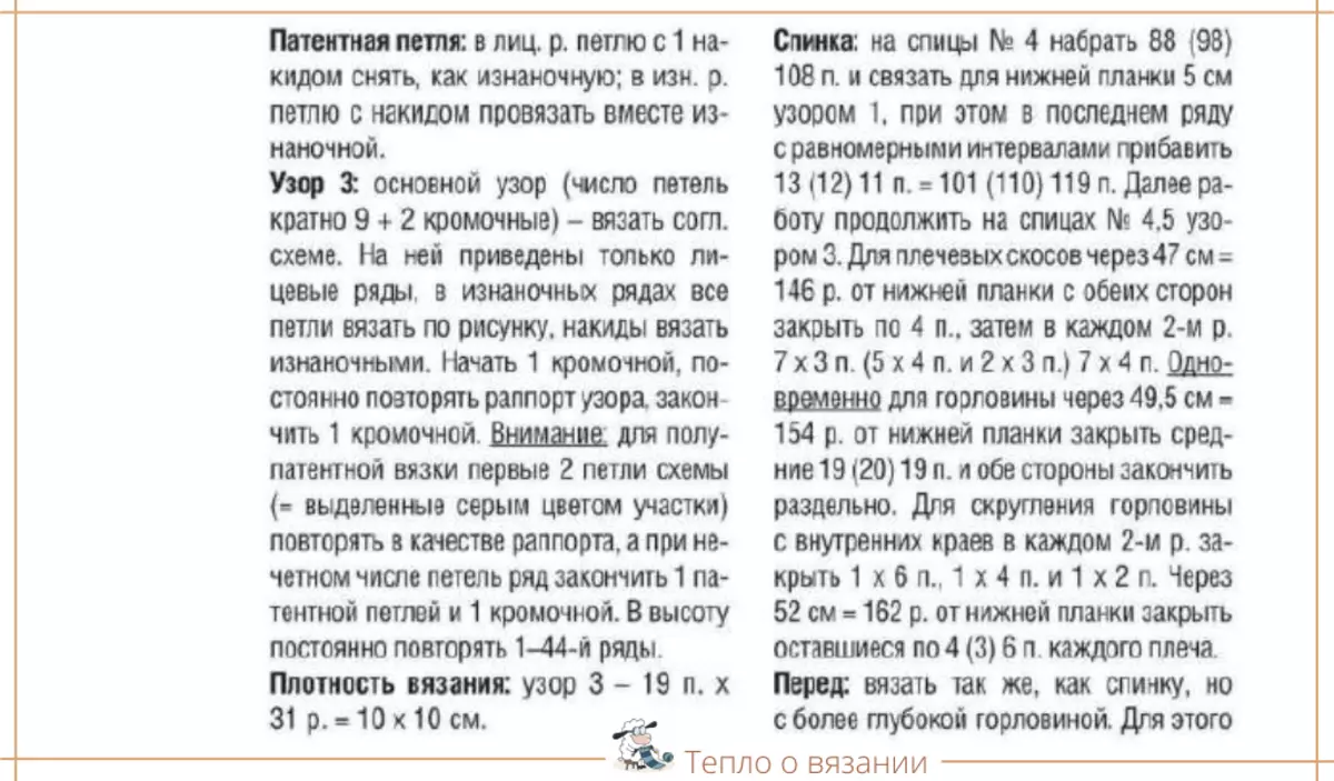 Przygotowujemy się do latem - dzianiny modeli w kolorach nieba i morza