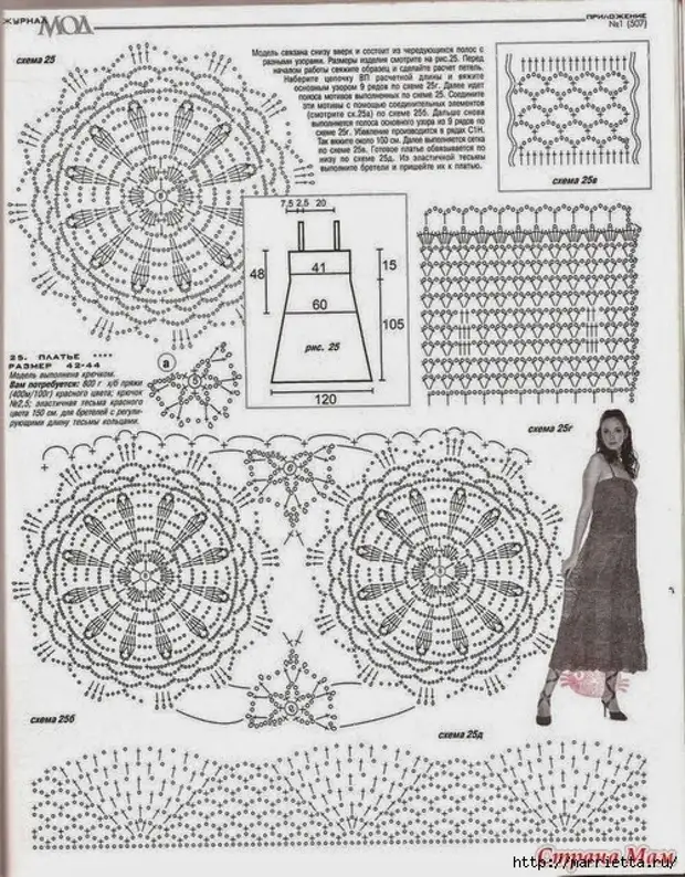 Crochet. Mitundu yokhala ndi mapulani (16) (500x6411, 315kB)