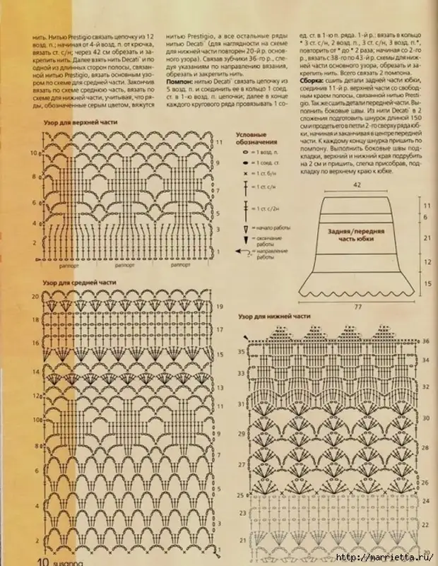 කිඹුල්. යෝජනා ක්රම සහිත ආකෘති (18) (541x700, 353kb)