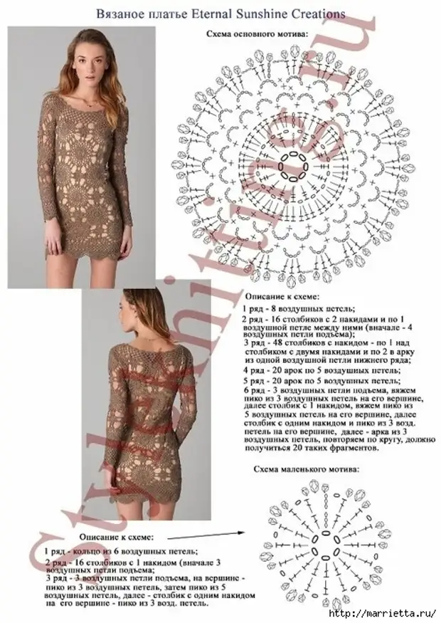 Crochet. Modelos con esquemas (24) (495x699, 234kb)