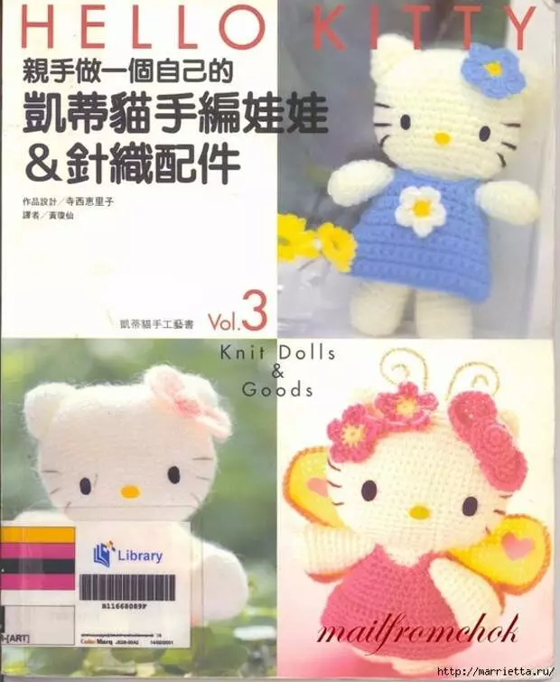 Knit Cat Japanese