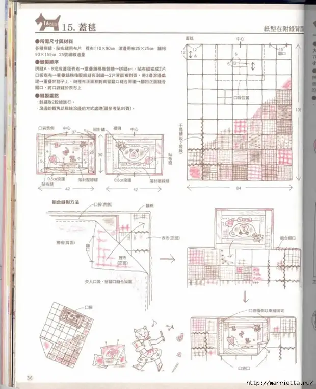 Patchwork. Papali ea Japane. Makasine (43) (570x700, 254kb)