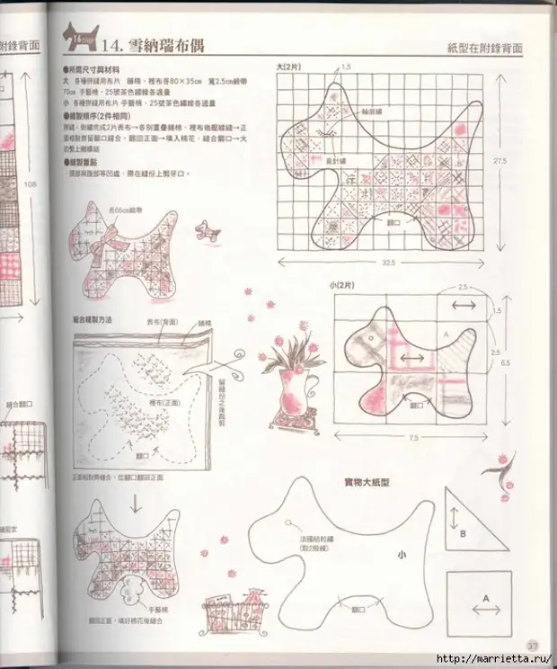 Patchwork. Papali ea Japane. Makasine (49) (582x700, 279kb)