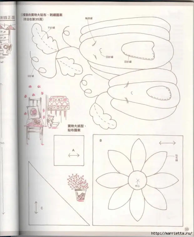 Patchork. Patchors Jepang. Majalah (66) (571x700, 234KB)