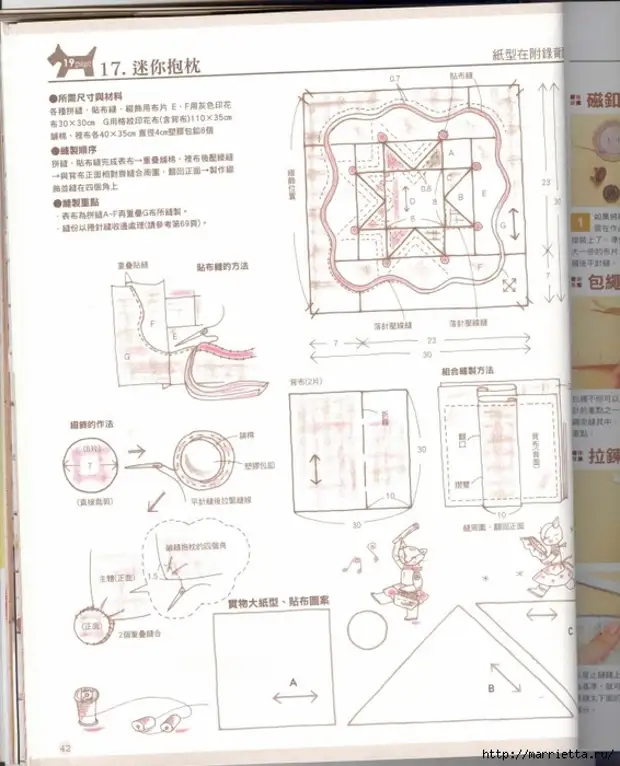 Patchwork. Papali ea Japane. Makasine (7) (566x700, 242kb)