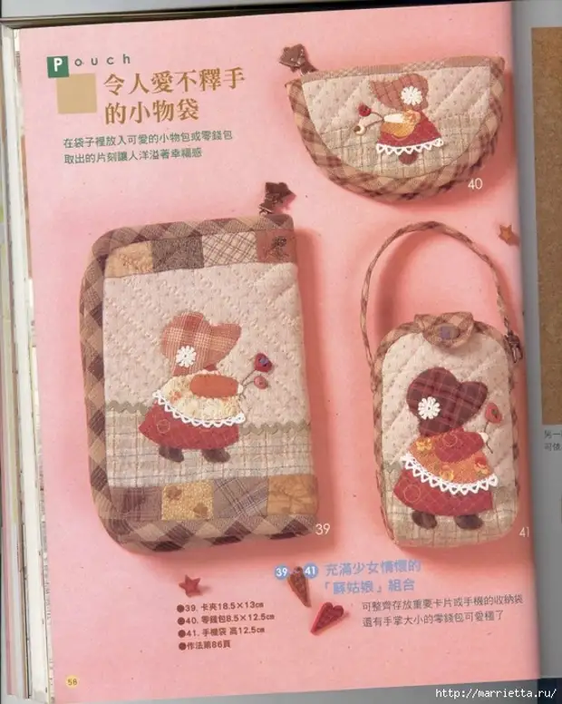 Patchork. Patchors Jepang. Majalah (77) (559x700, 310kb)