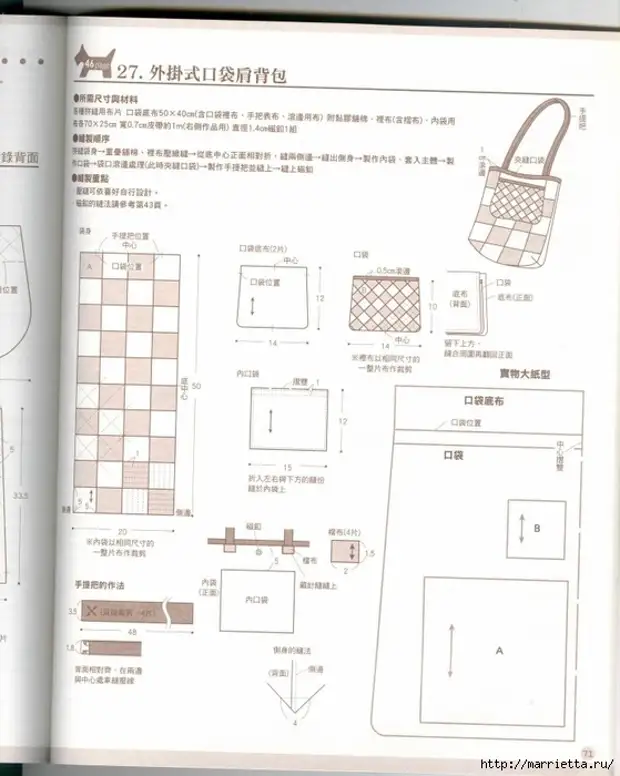 Patchork. Patchors Jepang. Majalah (68) (559x700, 198kb)