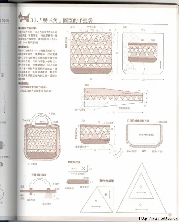 Patchwork. Papali ea Japane. Makasine (22) (566x700, 221KB)