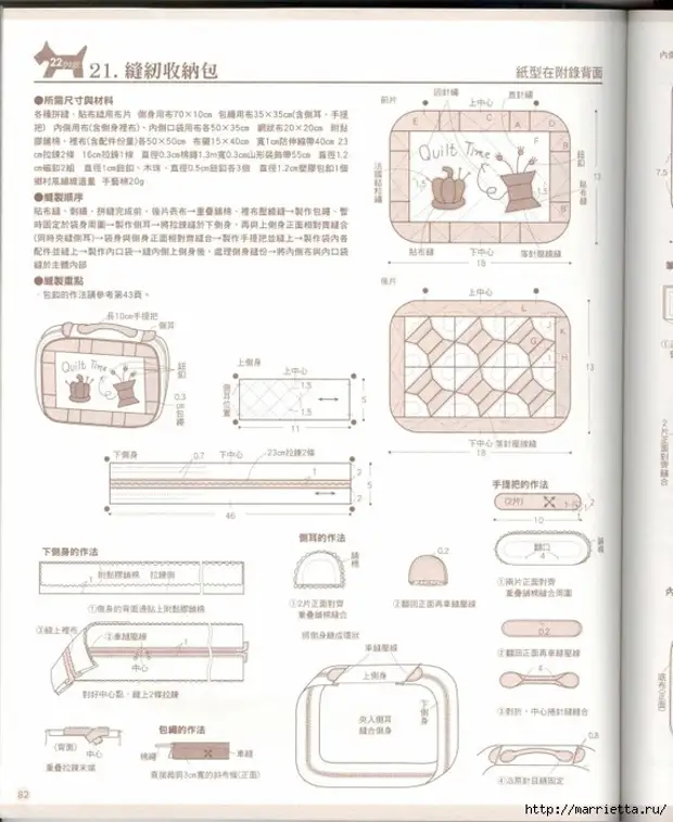 Patchwork. Papali ea Japane. Makasine (75) (572x700, 242kb)