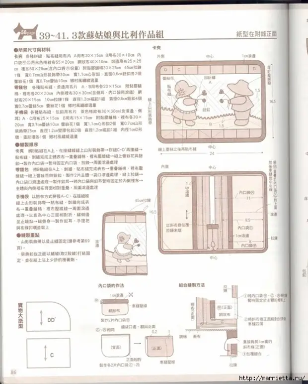 Patchwork. Papali ea Japane. Makasine (54) (562x700, 260kb)