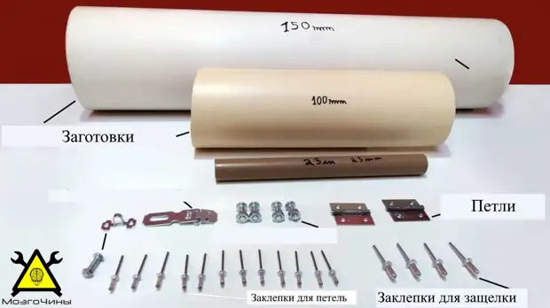 Comment faire un tiroir pour l'outil de tuyau en PVC avec ses propres mains