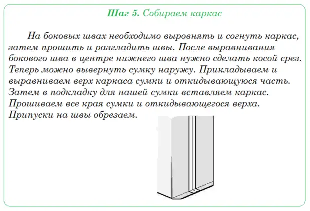 Вариантҳо барои халтаҳои мард бо дасти худ! + Шакли