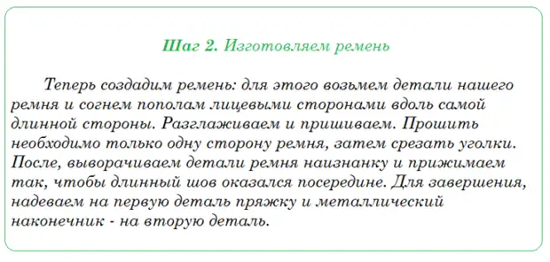 Опции за машки кеси со свои раце! + Модели