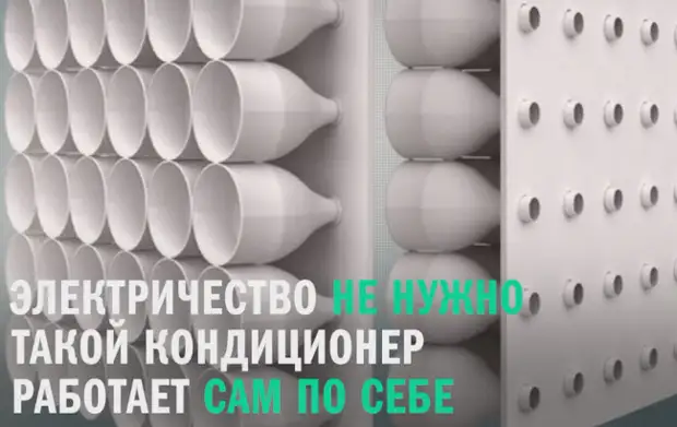 Máy lạnh tự làm từ chai nhựa, hoạt động không có điện