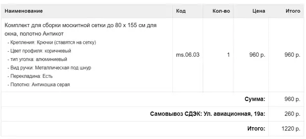 Како да направите ефтина и висококвалитетна комарец мрежа дома. Покажувам и кажам, како што направив со свои раце