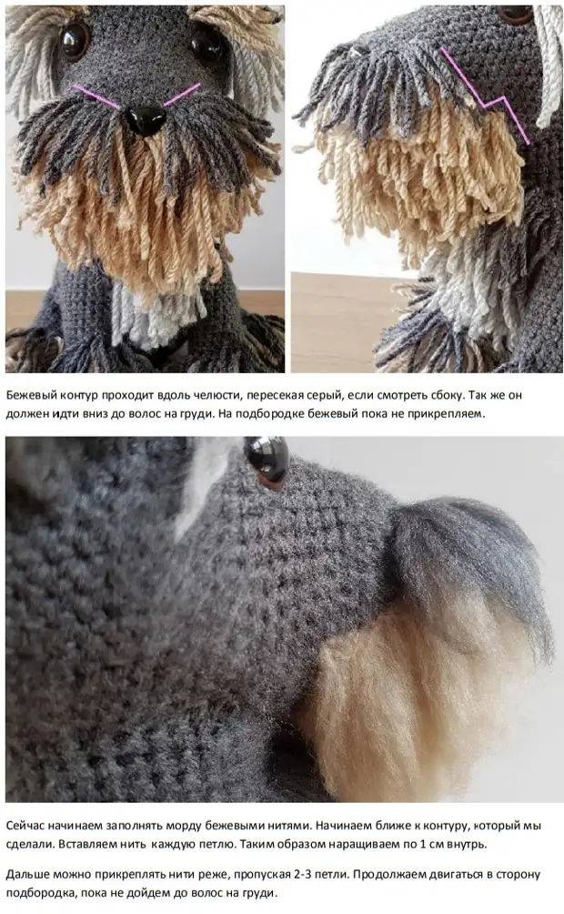 Schnauzer. Knit Crocheted Dog