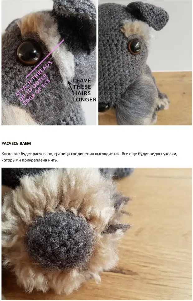 Schnauzer. Knit crocheted ძაღლი