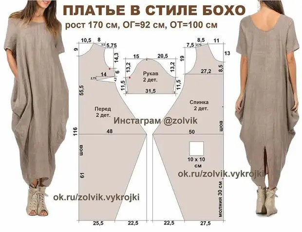 Pattern of Boho dresses 1