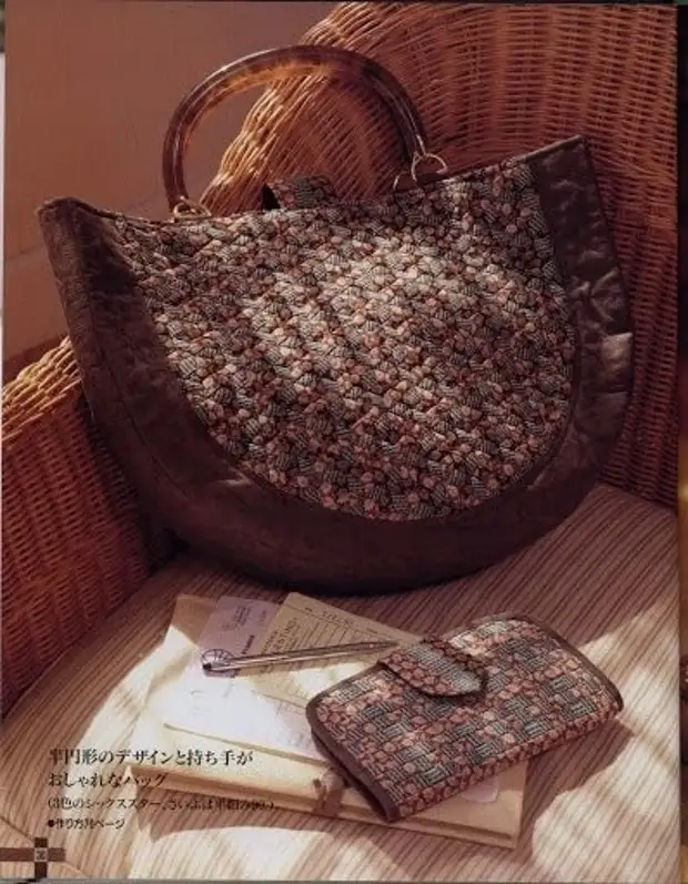 PatchWork Bags အနှောင့်အယှက်