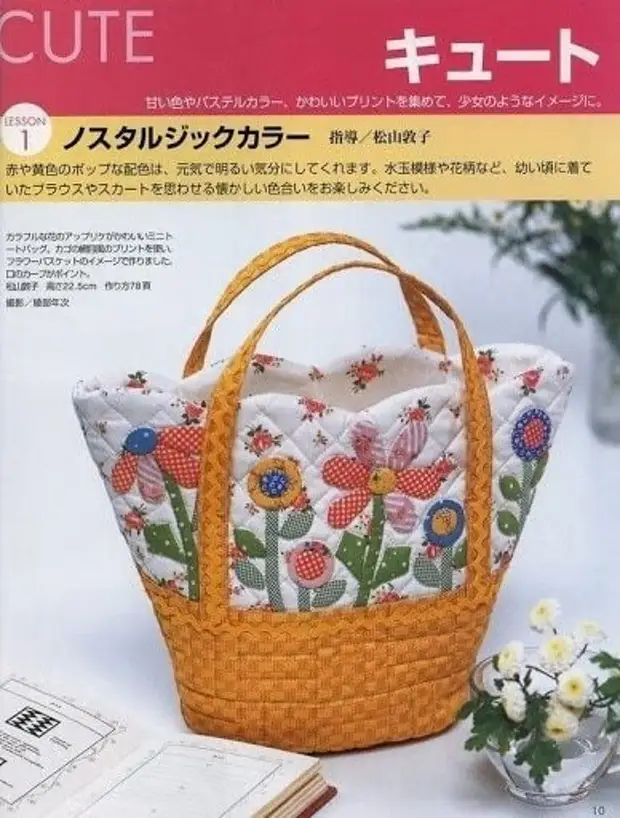 Patchwork Bags Patchwork