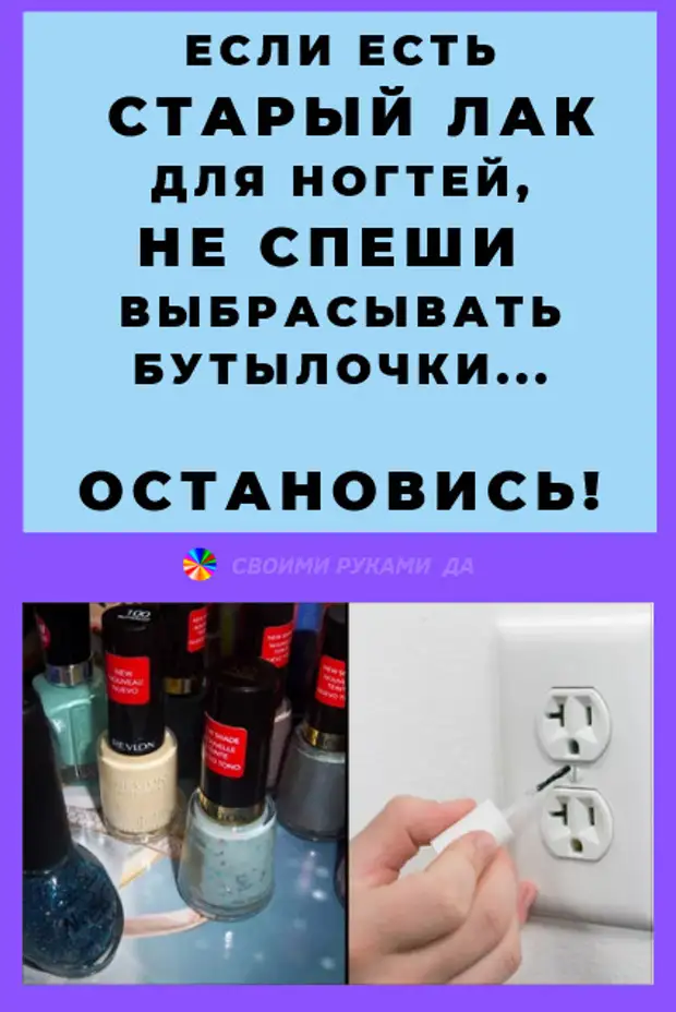 Men tez-tez ishlataman, men endi ishlataman, tirnoqli jiletli idishlar bo'laman. U qalin, o'rdak, rang to'xtadi, rang to'xtab, sekundlar kerak emas ... Endi men bo'yoq va elimning qimmatli o'rnini qanday ishlatishi mumkinligini aytaman!