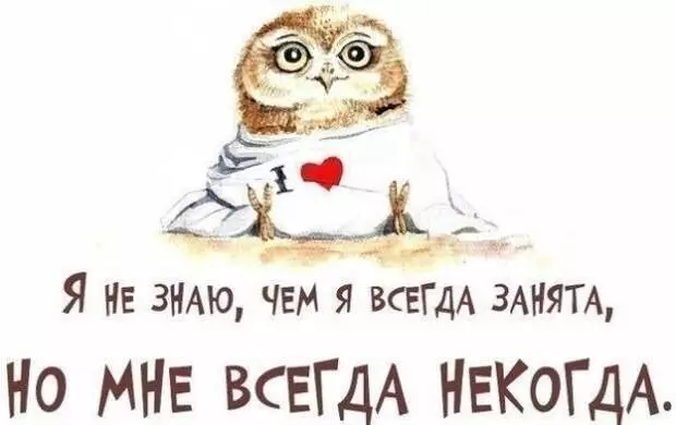 Як знайти час на все: 9 перевірених способів