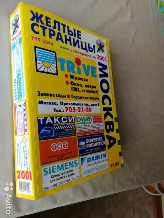 2000 жылдардың басында сіз 2000 жылдардың басында жасадыңыз, бірақ бүгінде ол таңқаларлық көрінді