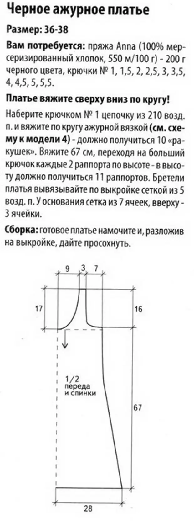 Интихоби либосҳои зебои тобистон, ямоқҳо ва мавзӯъҳо