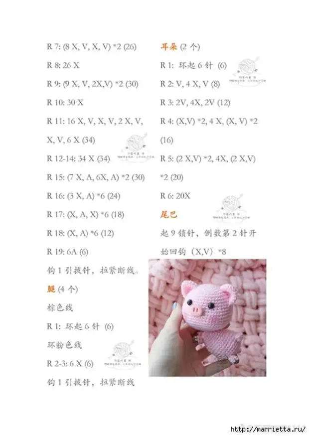 Mariky ny taom-baovao - ny piglet amigurumi (6) (495x700, 112KB)