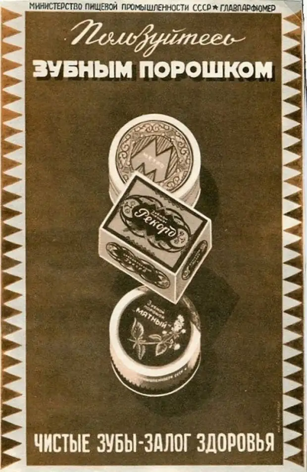 Οικιακά κόλπα από τα περιοδικά της ΕΣΣΔ