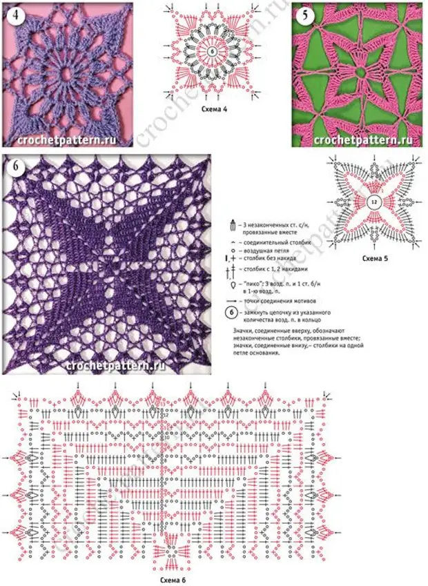 Crochet યોજનાઓ સાથે સ્ક્વેર motifs. પૃષ્ઠ 113.